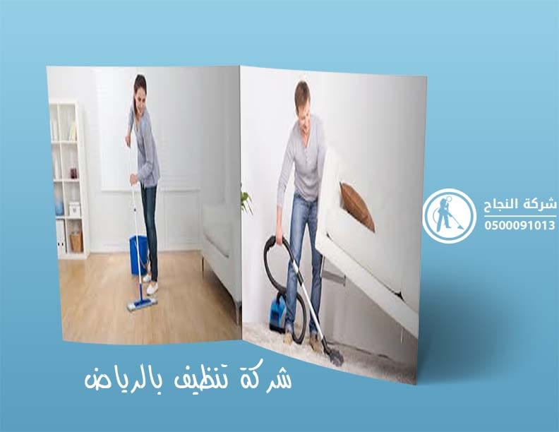 شركة النجاح بالرياض