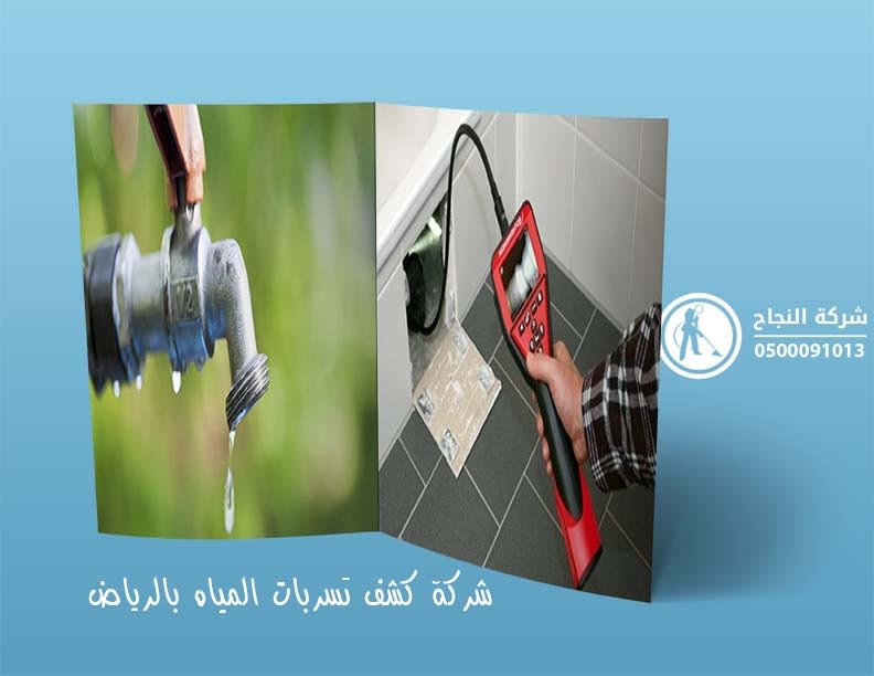 فني شركة النجاح