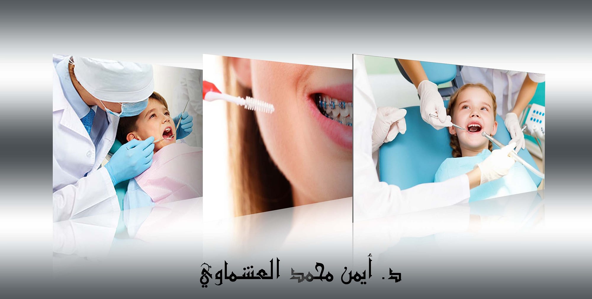 افضل دكتور اسنان في مصر