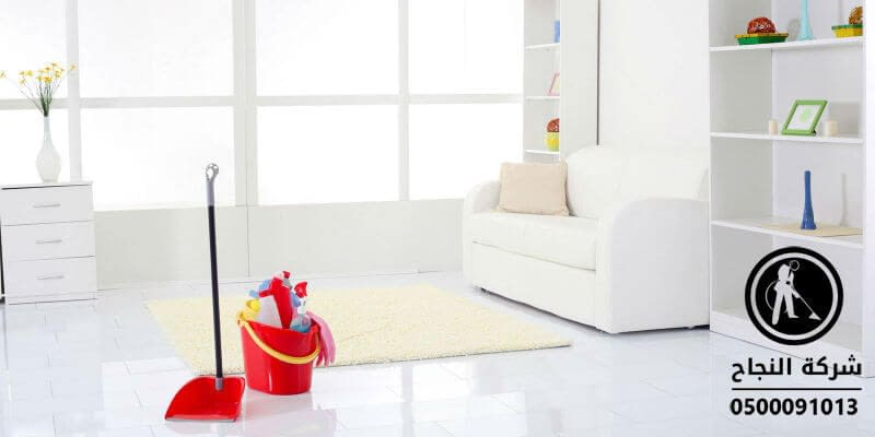 شركة تنظيف منازل بالرياض, افضل شركة تنظيف منازل بالرياض